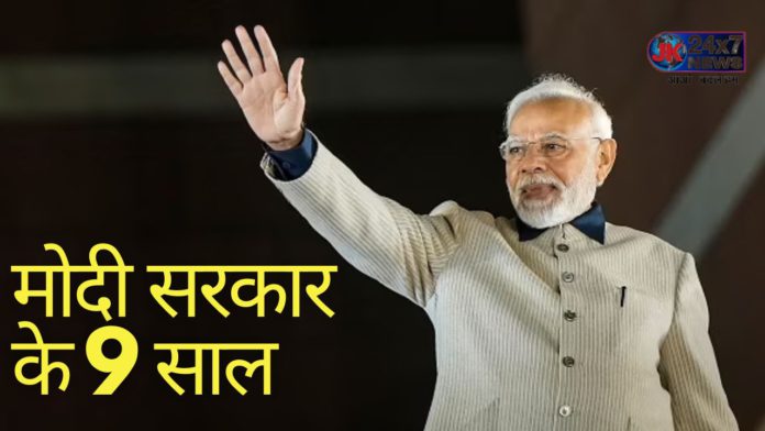 मोदी सरकार के 9 साल