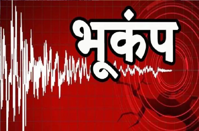 Earthquake in Arunachal Pradesh